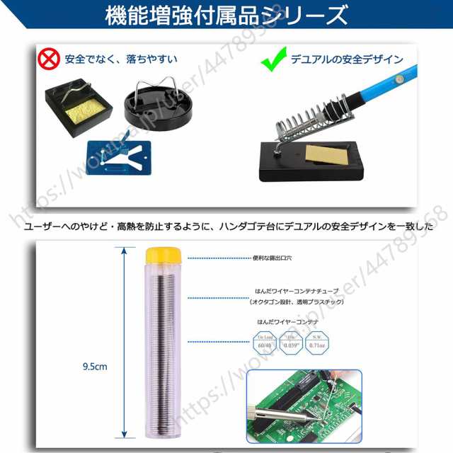 はんだごてセット 温度調節可(200〜450℃)ハンダゴテ 14-in-1 電子作業