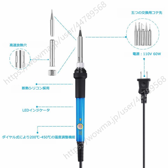 はんだごてセット 温度調節可(200〜450℃)ハンダゴテ 14-in-1 電子作業