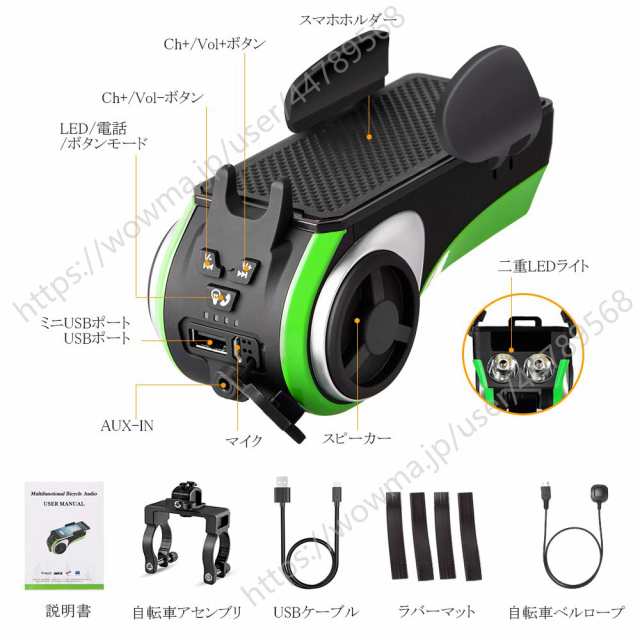 2019最新自転車スマホホルダー バイクBluetoothスピーカーライト+