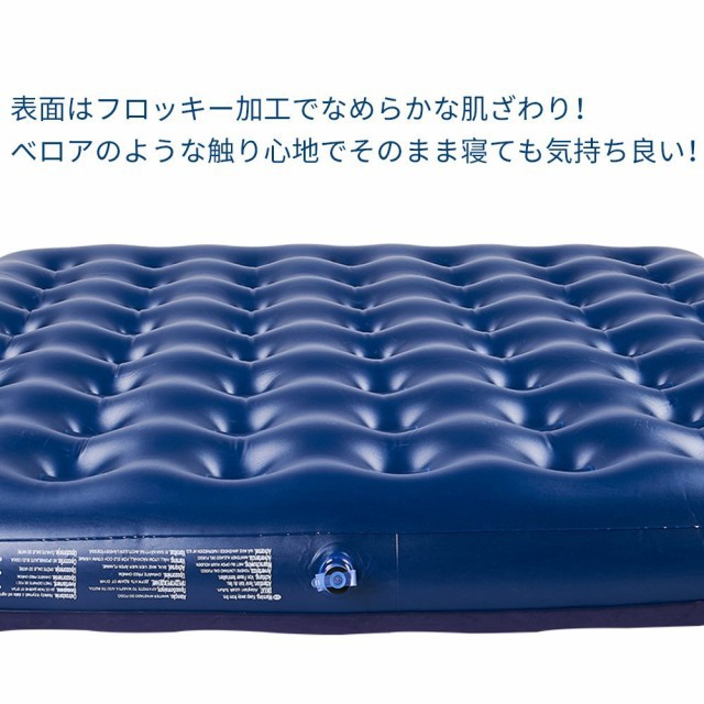 エアーベッド 簡易ベッド エアーマットクイーンサイズ キャップベッド