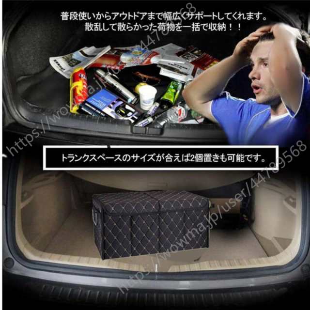 自動車トランク 蓋が付いているオシャレ車用収納ボックス 折り畳み式 省スペース設計 取付簡単 大容量 防水 Puレザーアルミめっき取っ手の通販はau Pay マーケット ショップ エリカ