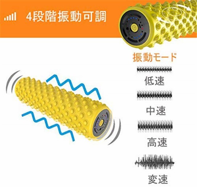 電動フォームローラUSBポーチ 振動筋膜ストレッチローラー リリース