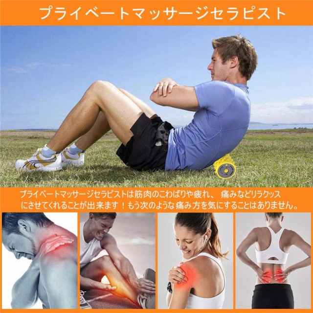 電動フォームローラUSBポーチ 振動筋膜ストレッチローラー リリース