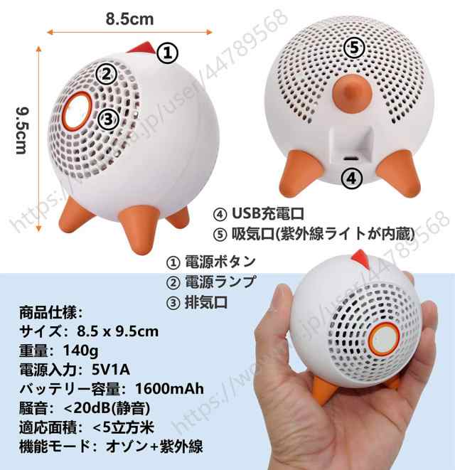 オゾン脱臭機 USB充電式 オゾン発生器 紫外線除菌 冷蔵庫 空気清浄機 ミニ脱臭機 小型脱臭機 消臭器 除菌脱臭用 オゾン空気清浄機 エアー｜au  PAY マーケット