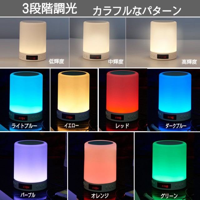Bluetooth スピーカー 光目覚まし時計 デスクライト Helius 小型 Ledライト 常夜灯 デスクスタンド 間接照明おしゃれ 日本語の通販はau Pay マーケット ショップ エリカ Bluetooth スピーカー 光目覚まし時計 デスクライト Helius 小型 Ledライト 常夜灯 デスクスタンド 間接照明おしゃれ 日本語の通販はau Pay マーケット ショップ エリカ