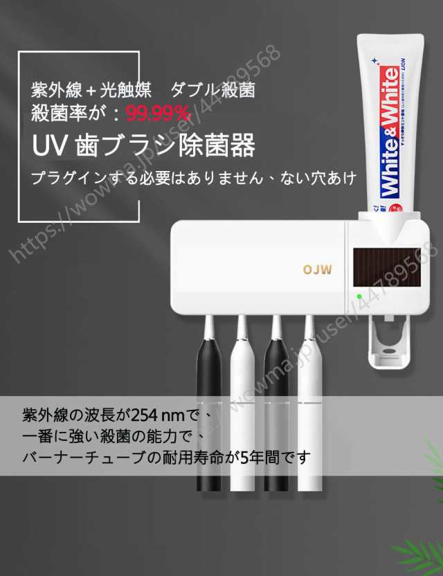 4簡単設置☆歯ブラシ除菌器乾燥 壁掛け 歯ブラシホルダー  自動除菌