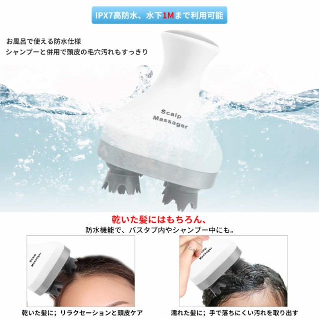 2019最新 頭皮?ヘッドマッサージャー 高品質 マッサージ器 IPX7 防水式