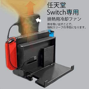 Nintendo Switch 冷却ファン スイッチ 専用 冷却ファン ハイパワー冷却ファン排熱 熱対策 静音 温度表示 風量変更可能の通販はau Pay マーケット ショップ エリカ