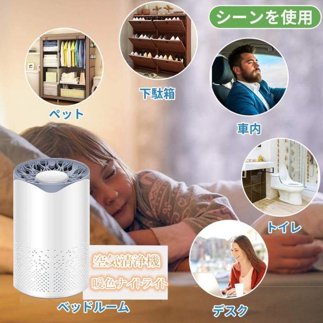 空気清浄機 小型 マイナスイオン 卓上 UV-C紫外線殺菌 脱臭 PM2