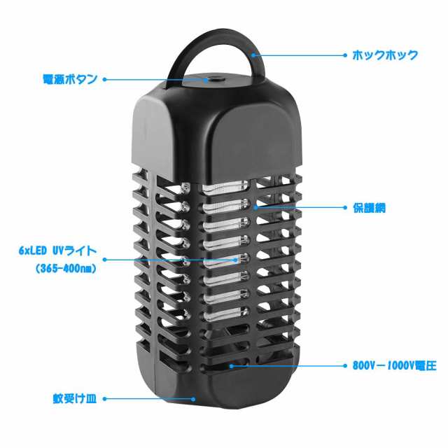 蚊取り器 静音 省エネー 360 電撃殺虫器 m Uv光源吸引式捕虫器 殺虫ライト 誘虫灯 虫除け Usb給電式 殺虫灯 の通販はau Pay マーケット ショップ エリカ