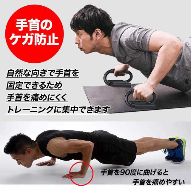 プッシュアップバー　腕立て　トレーニング　ダイエット　自重　腕立て　ジム用品