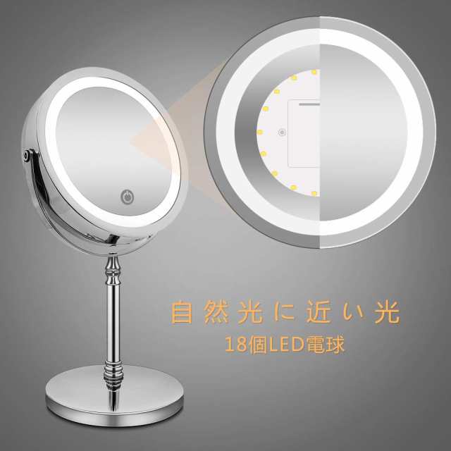 化粧鏡 10倍 拡大鏡 付き led ミラー LED 両面 鏡 卓上 スタンドミラー 