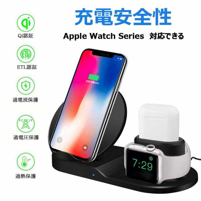 Qi ワイヤレス充電器 急速 3 In 1充電スタンド Apple Watch スタンド