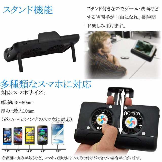 スマホ 冷却 ファン ケース型バッテリー 4400mah大容量 スマートフォン クーラー 発熱対策 スマホ用スタンド Iphone Android 3 7 5 5インの通販はau Pay マーケット ショップ エリカ スマホ 冷却 ファン ケース型バッテリー 4400mah大容量 スマートフォン クーラー 発熱対策 スマホ用スタンド Iphone Android 3 7 5 5インの通販はau Pay マーケット ショップ エリカ