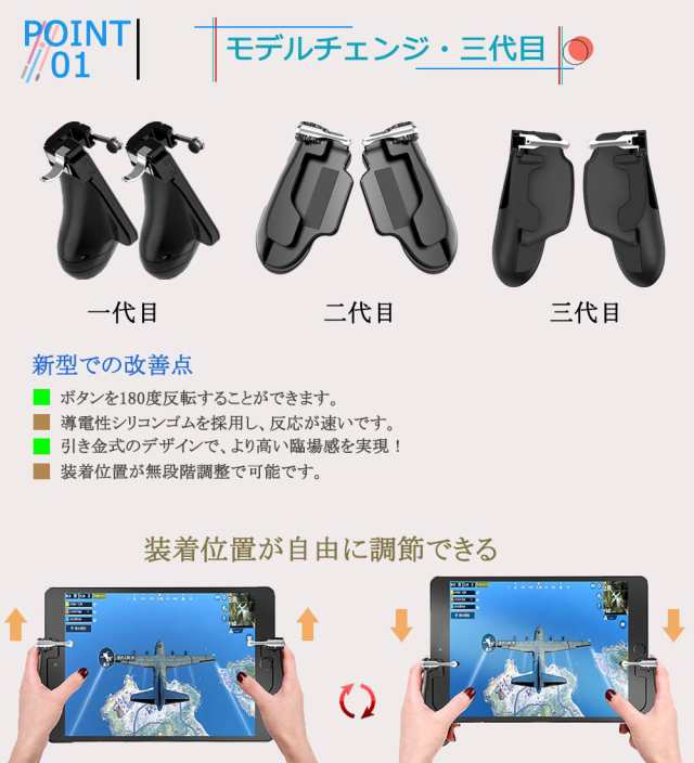 三代目登場 荒野行動 Pubg Mobile コントローラー 引き金式高速射撃ボタン ゲームパット 押しボタンとグリップの一体式 人間工学設の通販はau Pay マーケット Atelier Yukiko