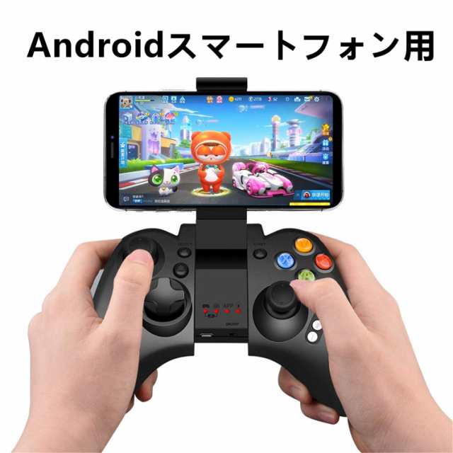 ワイヤレスゲームパッド ゲームコントローラ Pg 9021 Android タブレットとのワイヤレス互換性の通販はau Pay マーケット ショップ エリカ