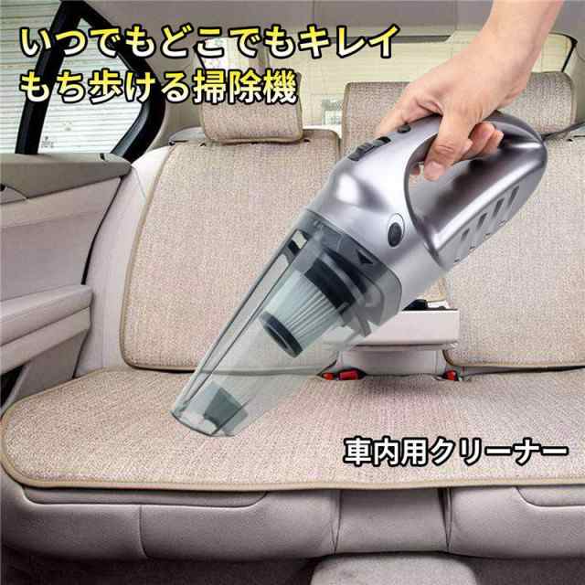 19最新版静音性 車用掃除機 超強吸引力 乾湿両用 高出力 小型 コードあり 多機能 軽量 掃除機 Ledライト付き5ｍケーブル ハンディクの通販はau Pay マーケット Atelier Yukiko