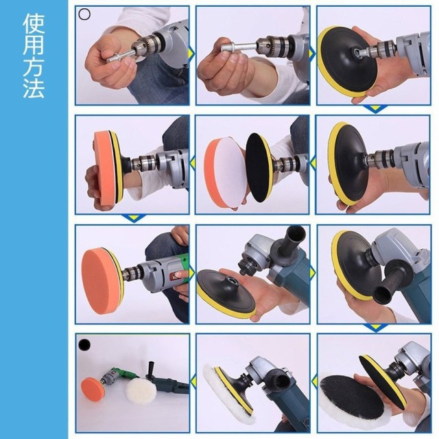 洗車 ワックスがけ 電動ドリル用 8点セット 研磨 塗装 180mm 電動ポリッシャー アダプター パッド の通販はau Pay マーケット ショップ エリカ
