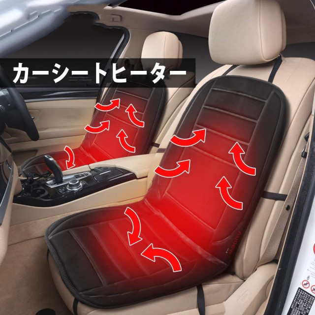 12v車用ホット 車 シート ヒーター カー用品 車載 有効加熱保証 一個セットの通販はau Pay マーケット ショップ エリカ