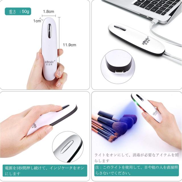 LED UV消毒ランプ 滅菌器 UV滅菌器 携帯用UV除菌器 紫外線