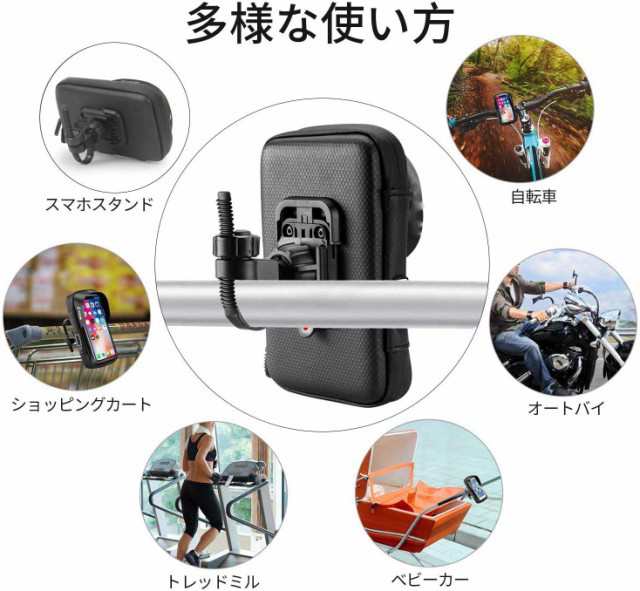 自転車 スマホホルダー 防水 360度回転 携帯ホルダー 防塵 遮光 防圧