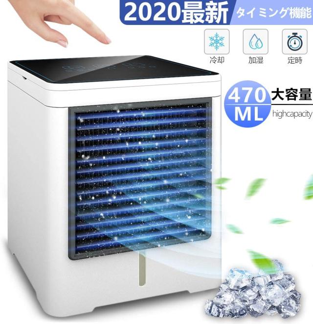 【2020年最新バージョン】 冷風扇 （タイミング機能タッチスクリーンパネル）(風量3段階) 扇風機 卓上冷風機 タイマー付 冷風機 サーキュレーター 防カビ 抗菌 フィルター 冷風 USB給電式 470ML大容量 低ノイズ 上下風 持ち運びが容易 加湿機能 夏のアロマディフューザー の通販は 5,604円