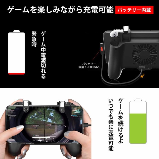 荒野行動コントローラー 荒野行動コントローラー PUBG Mobile 荒野行動 コントローラー