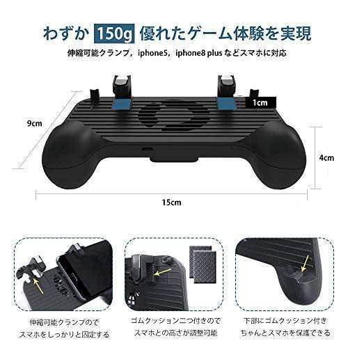 Amazon.co.jp: 荒野行動 コントローラー 1台5役 Banglede 放熱