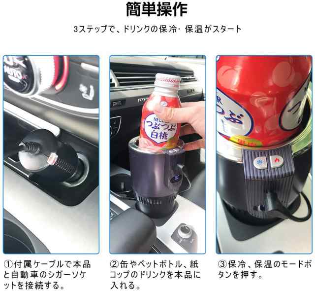 最新版 ドリンクホルダー 保冷 保温 温度表示 カップホルダー 車 ドリンククーラー シガーソケット 12v車専用 車中泊 カー用品 車載の通販はau Pay マーケット ショップ エリカ