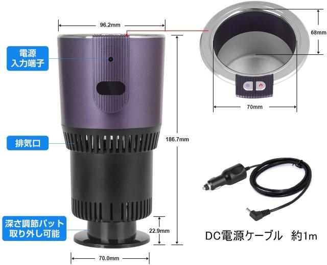 最新版 ドリンクホルダー 保冷 保温 温度表示 カップホルダー 車 ドリンククーラー シガーソケット 12v車専用 車中泊 カー用品 車載の通販はau Pay マーケット ショップ エリカ