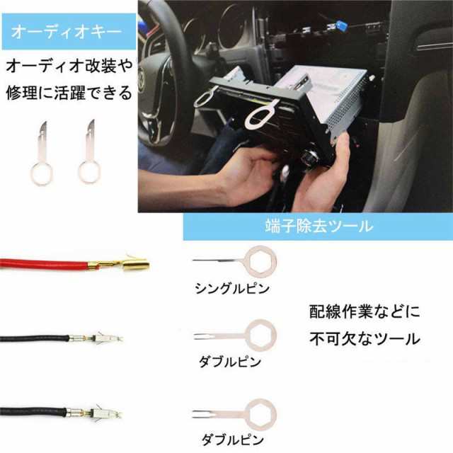 自動車整備工具 内張りはがし クリップクランプツール 車内装 エアコン 照明器具などのパネル外しの通販はau Pay マーケット ショップ エリカ