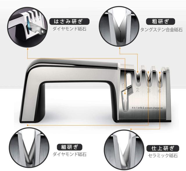 包丁研ぎ器 ハサミ研ぎ器 シャープナー 包丁 研ぎ器 3 4段階粗研ぎ 細研ぎ仕上がり研磨 はさみ研ぎ急速に研ぐ 簡単に研磨ができるの通販はau Pay マーケット ショップ エリカ