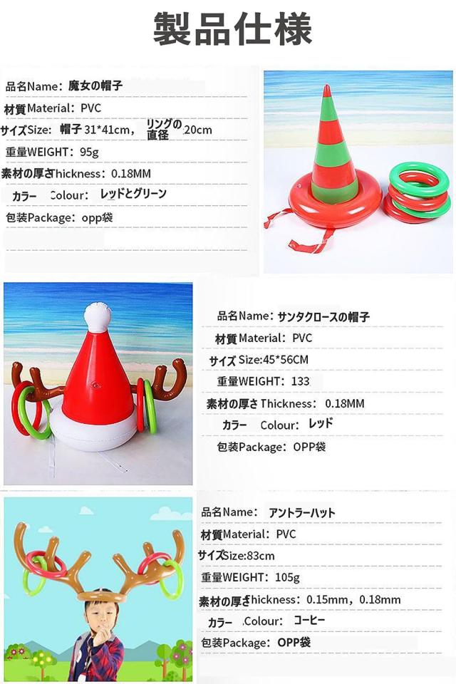 空気注入式 投げゲームトナカイ 輪投げ型 角バルーン トナカイ