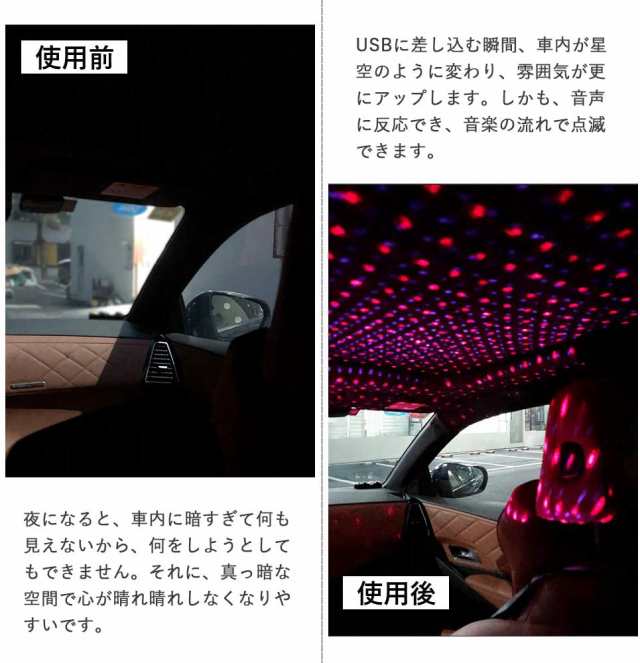 車用 イルミネーション パープル レッド 2色 LED 車載 雰囲気 ライト 