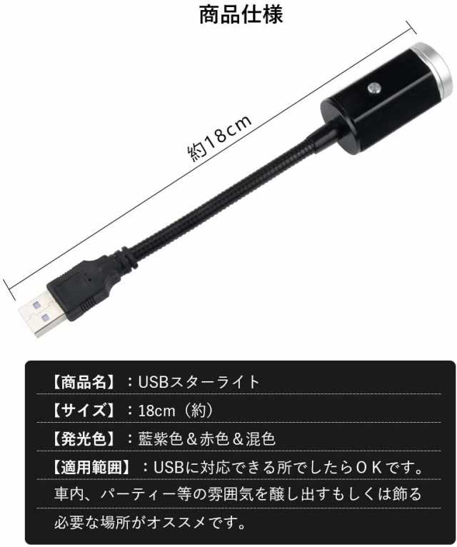 車用 イルミネーション パープル レッド 2色 Led 車載 雰囲気 ライト ブルー Ledイルミネーション 星空 ランプ Usb式ライト 取付簡単 高の通販はau Pay マーケット ショップ エリカ