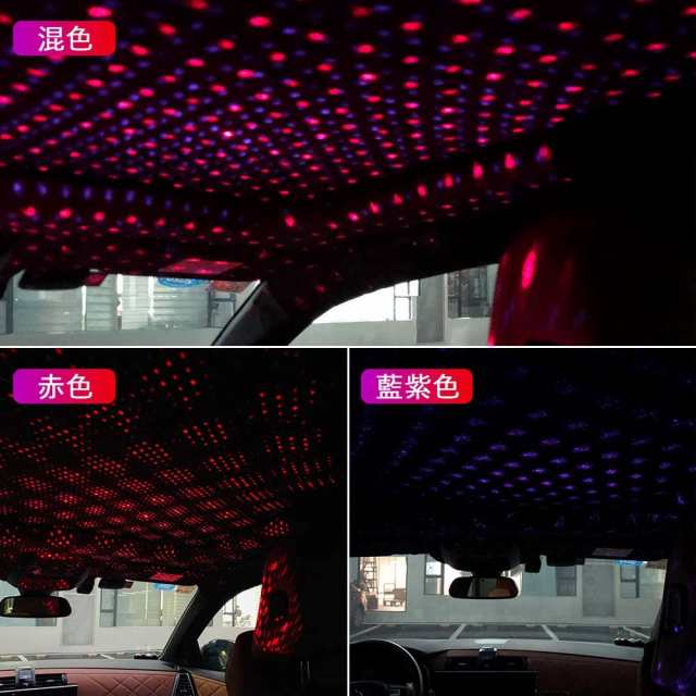 車用 イルミネーション パープル レッド 2色 Led 車載 雰囲気 ライト ブルー Ledイルミネーション 星空 ランプ Usb式ライト 取付簡単 高の通販はau Pay マーケット ショップ エリカ