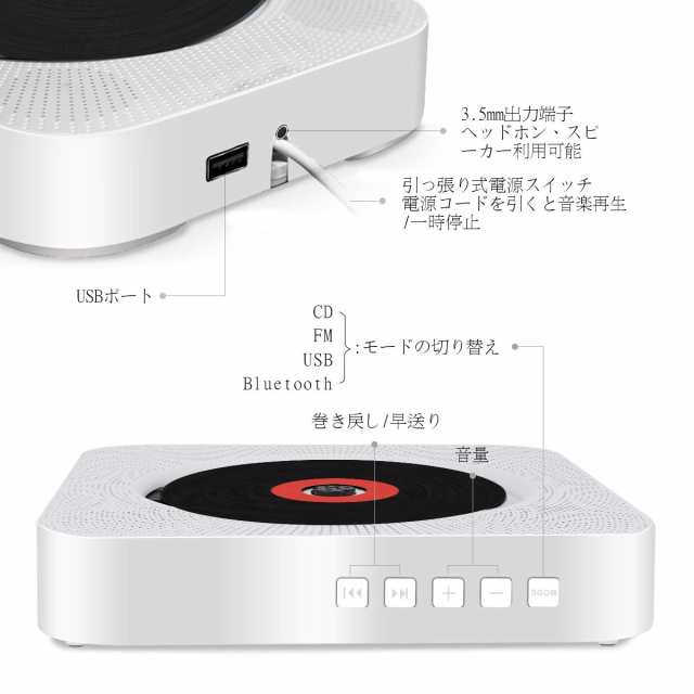 CDプレーヤー 置き＆壁掛け式 1台多役 Bluetooth USB対応 ステレオ音楽