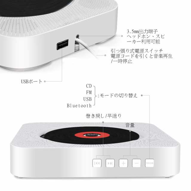 リモコン付き Bluetooth対応 CDプレイヤー◎開店以来♪大好評♪