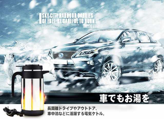 送料無料 車用湯沸かし器ポット 新品発売 自動車用 トラック用 ポット ボトル電気ケトル 湯沸し器 大容量12v専用 10ml 車中泊 お仕の通販はau Pay マーケット ショップ エリカ