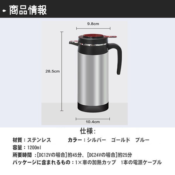 送料無料 車用湯沸かし器ポット「新品発売 」自動車用 トラック用 