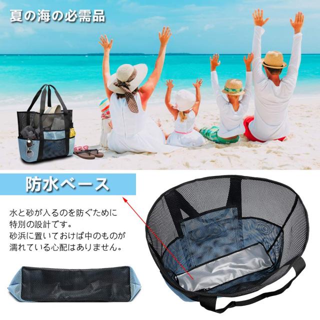 ビーチバッグ プールバッグ メッシュバッグ 軽量 大容量 防水 ポーチ 
