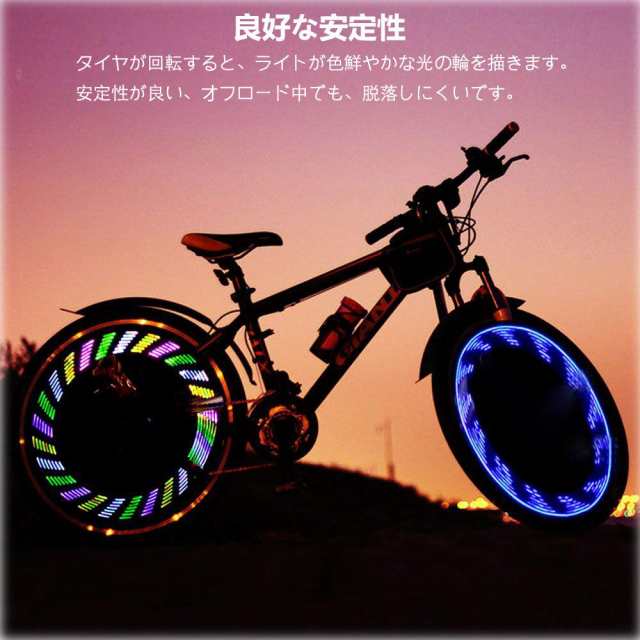 防水 Led自転車ホイールライト スポークライト 30種類模様変化 4秒間 タイヤ用ライト サイクリング用デコレーションランプ 夜道安全 事故の通販はau Pay マーケット ショップ エリカ