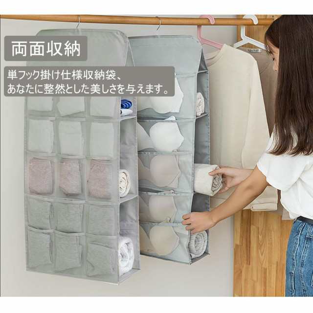 即納お買い得 吊り下げ収納ポケット 吊り下げラック 下着収納ケース 下着 ブラショーツ 靴下 小物整理 壁掛け ハンガー式 すきま 20ポケット 