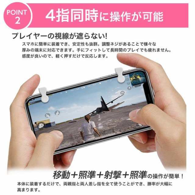 荒野行動 コントローラー Pubg モバイル コントローラー Pubg スマホ 高速射撃 Iphone Android ゲームパッドの通販はau Pay マーケット Atelier Yukiko