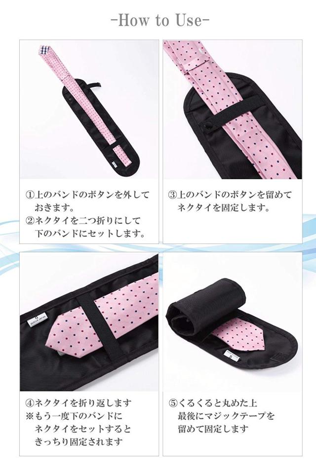 ネクタイケース 携帯用 ネクタイ 収納 ワンタッチ バッグ 出張 カバン 旅行 グッズ ギフト プレゼントの通販はau Pay マーケット Atelier Yukiko
