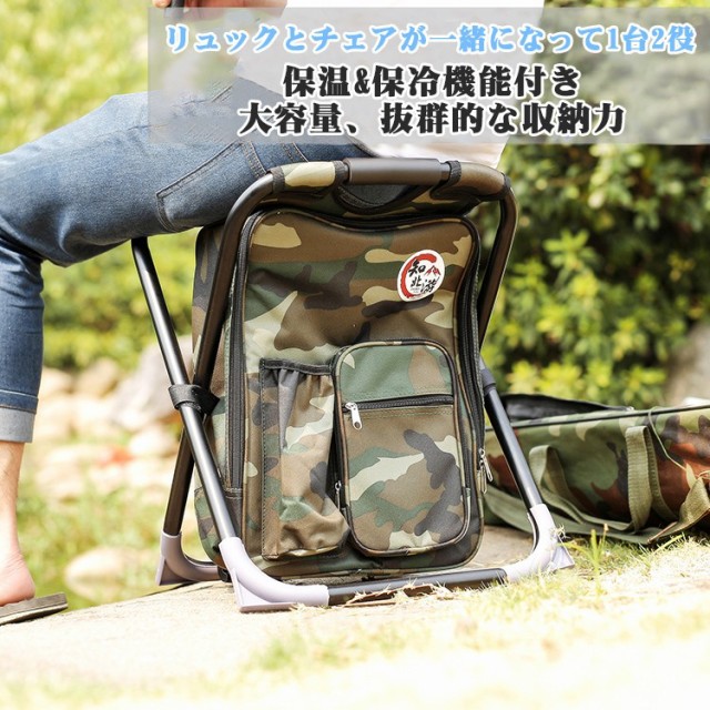 アウトドアチェア 折り畳み椅子 椅子付きリュックチェア バックパックチェア 折りたたみ 防水 釣り キャンプ用品 保冷 保温の通販はau Pay マーケット Atelier Yukiko