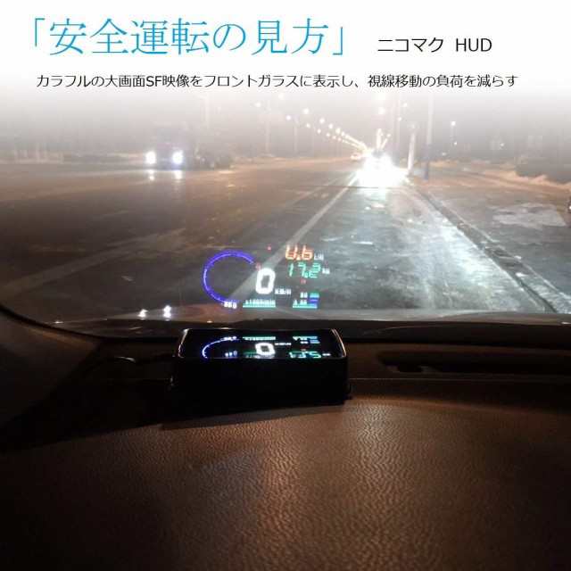 人気no 1 本体 Hud ヘッドアップディスプレイ A8 Obd2 大画面 カラフル 日本語説明書 車載スピードメーター ハイブリッド車対応 クリアランスバーゲン 期間限定開催 Wintecrowcarp4 Ac Nz