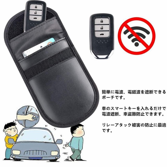 スマートキー ケース 車の鍵 2枚セット 電波遮断 リレーアタック対策 完全遮断 電子キー カバー 車の盗難防止キーホルダー レザー ポーチの通販はau Pay マーケット Atelier Yukiko