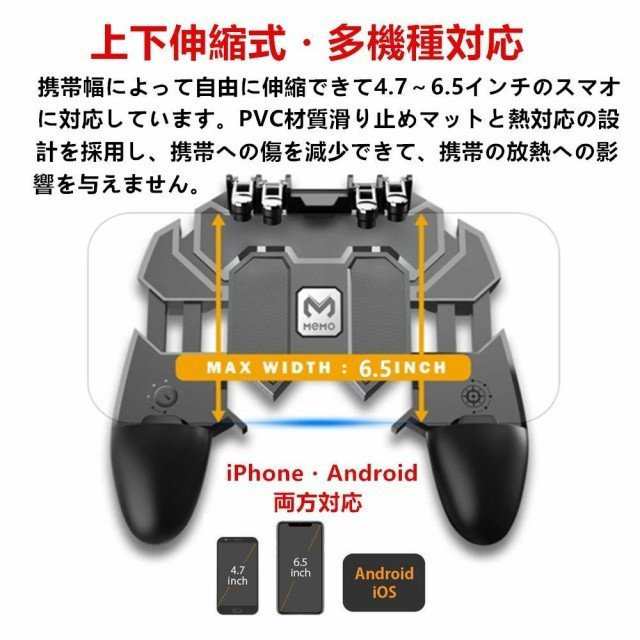 Pubg Mobile 荒野行動 コントローラー 6本指 ゲームパット 押しボタン グリップの一体式 高感度 射撃ボタン 連続射撃 トリガー 一体ハンの通販はau Pay マーケット Atelier Yukiko