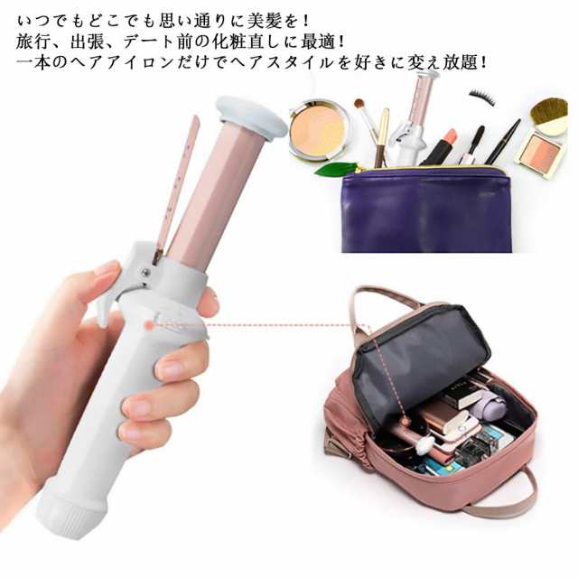 カールアイロン ヘアアイロン カール コンパクト Usb充電式 旅行用コテ